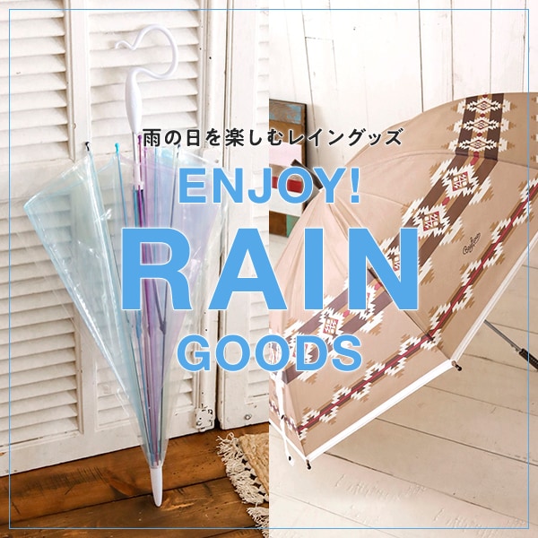 GOODS_レイングッズ