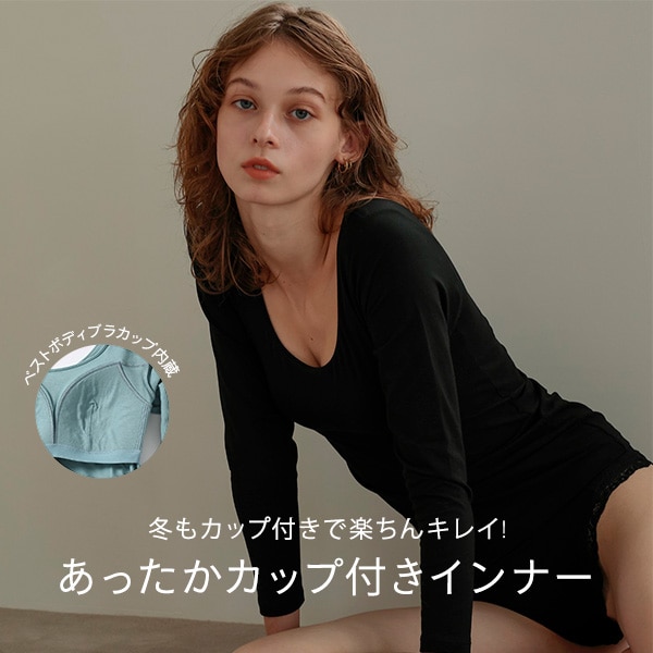 カップ付きロングスリーブ_KW