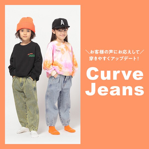 KIDS_カーブジーンズ_単品訴求