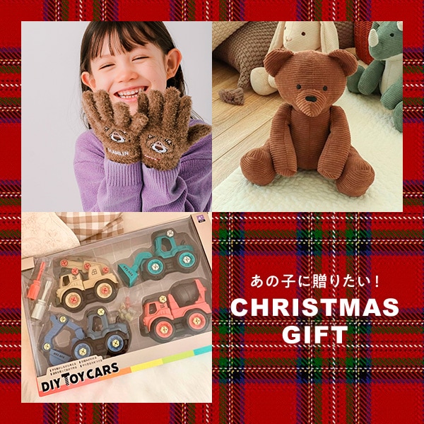 KIDS_クリスマスギフト_KW