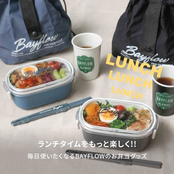 GOODS_ランチボックス