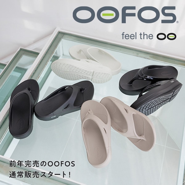 HEREIAM_OOFOS