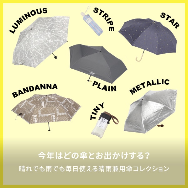GOODS_日傘