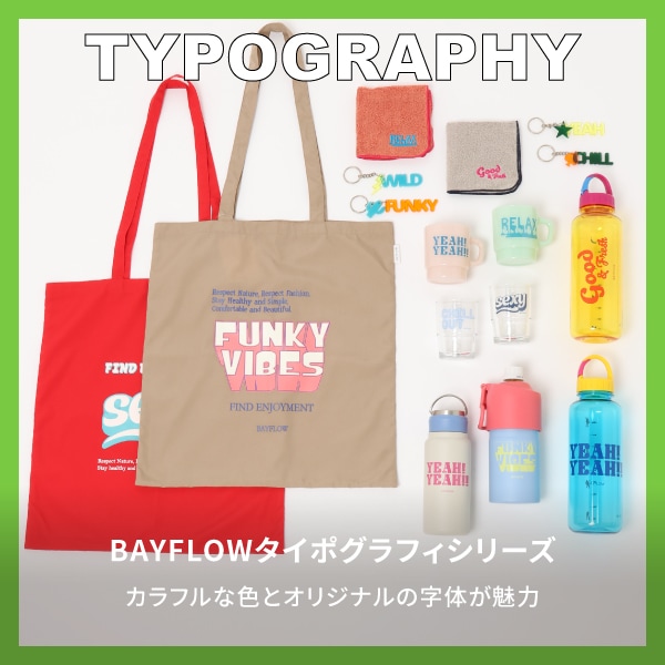 GOODS_TYPOシリーズ