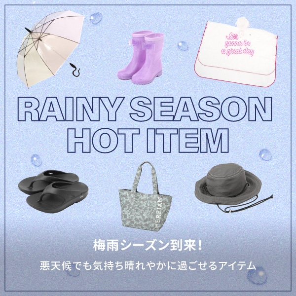 GOODS_梅雨