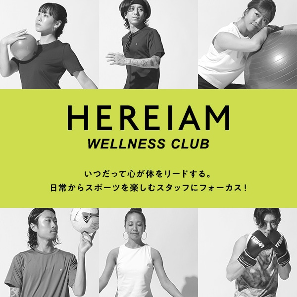 HEREIAM_ウェルネス企画スタッフLP