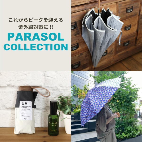 GOODS_日傘