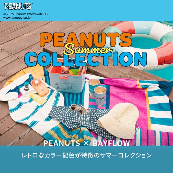 GOODS_PEANUTS通常
