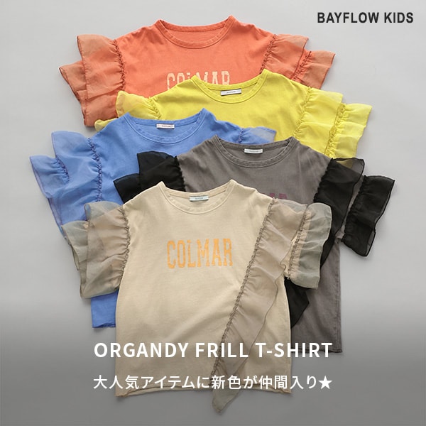 KIDS_オーガンジーフリルT