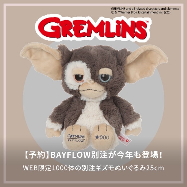 GOODS_グレムリンぬいぐるみ