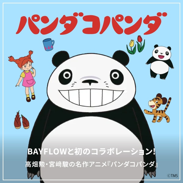 パンダ