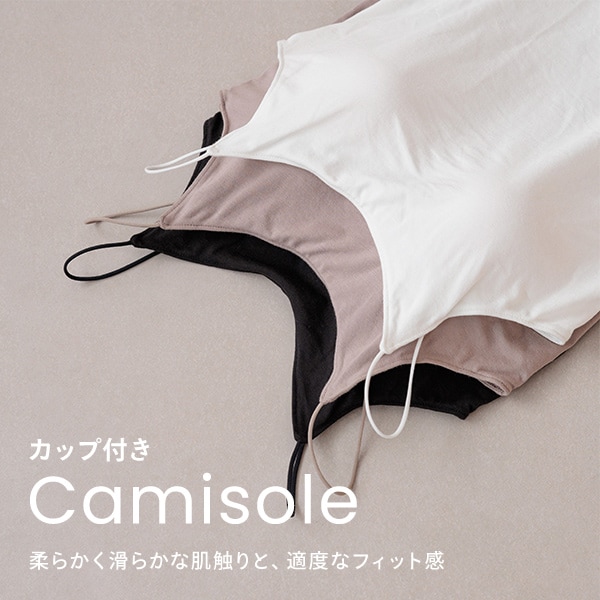 キャミソール