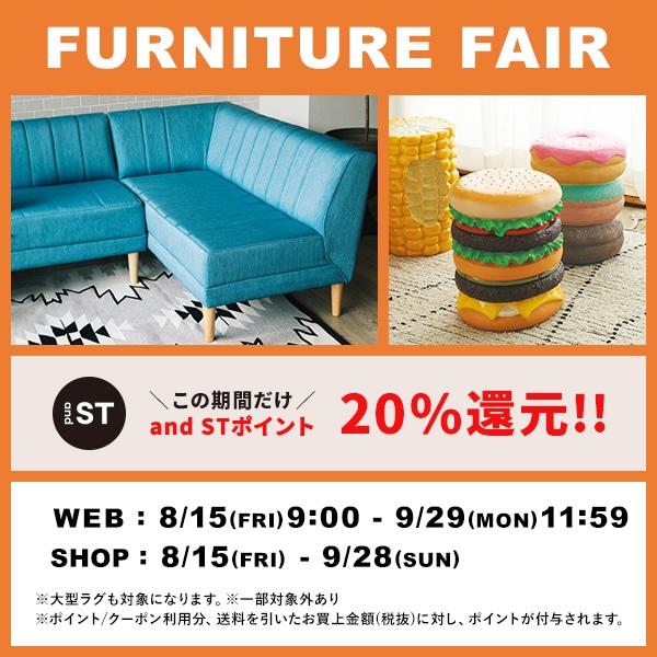 GOODS_家具フェア本告