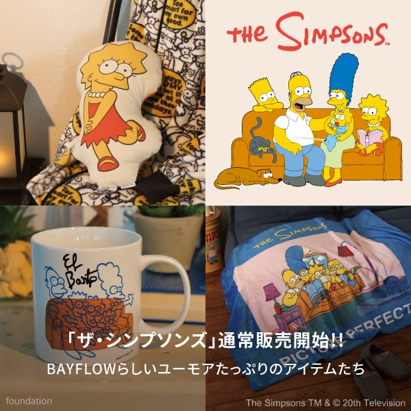 GOODS_シンプソンズ