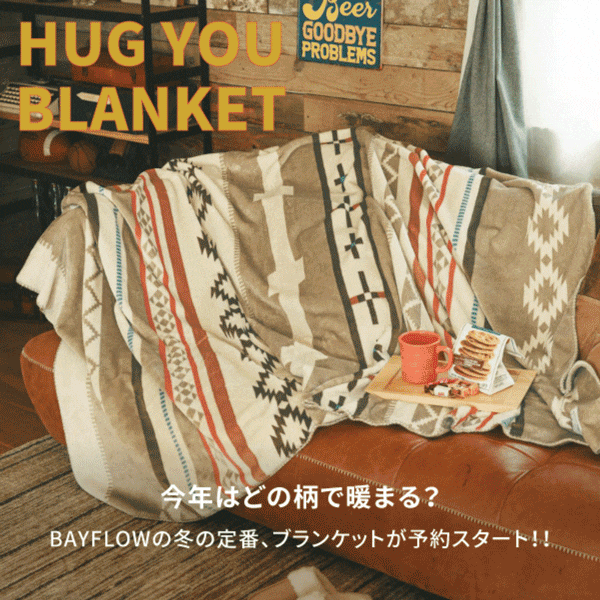 GOODS_ブランケット予約