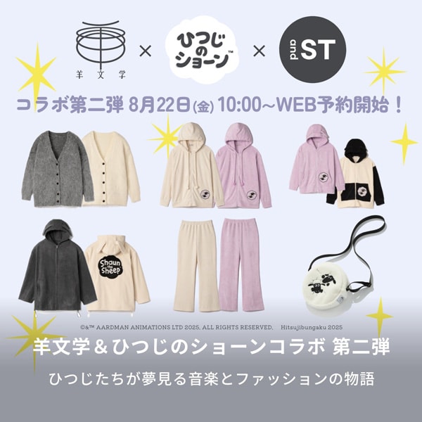 ひつじのショーン