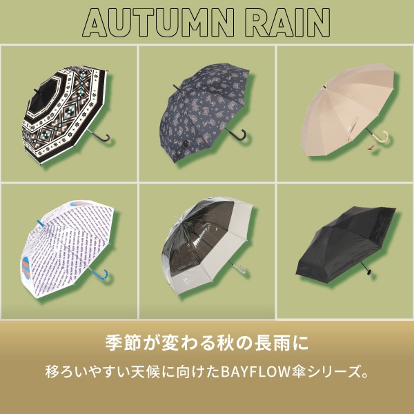 GOODS_秋雨