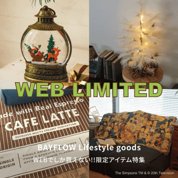 GOODS_WEB限定