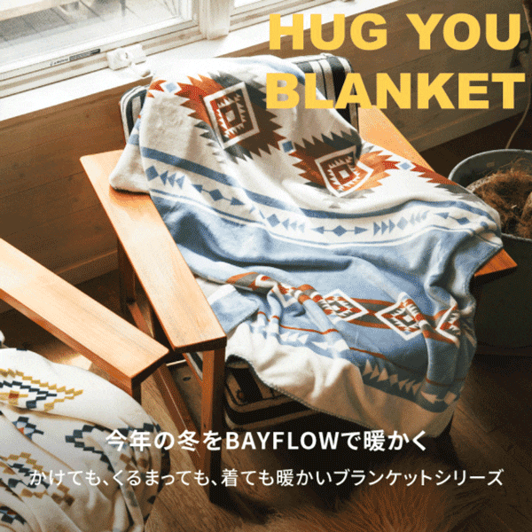 GOODS_ブランケット新色