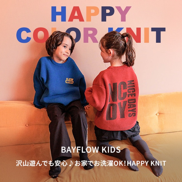 BF_KIDS_HAPPYニット