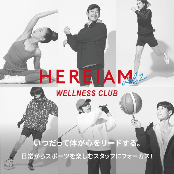HEREIAM_ウェルネス企画スタッフLPVol2