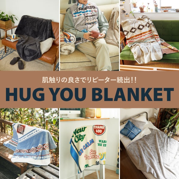 GOODS_ブランケット新色