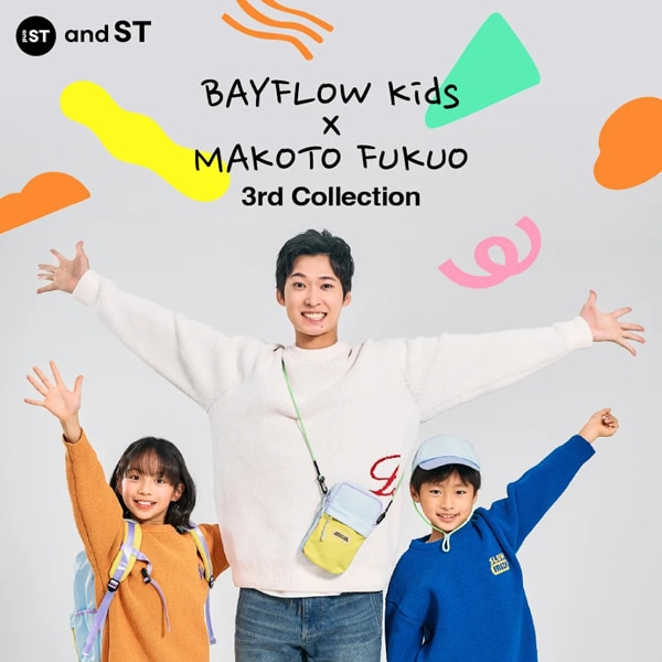 KIDS_誠お兄さん訴求ページ