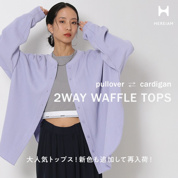HEREIAM_ワッフル2WAYカーディガン