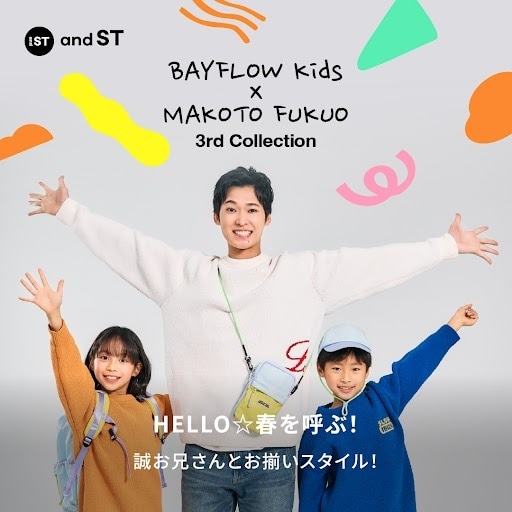 KIDS_誠お兄さん訴求ページ