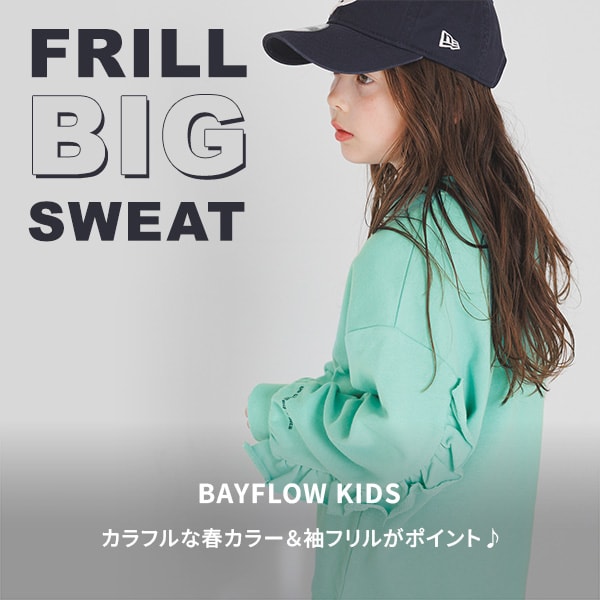 KIDS_スリーブフリルBIGスウェット