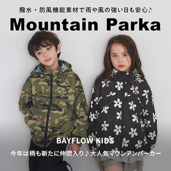 KIDS_撥水マウンテンパーカー