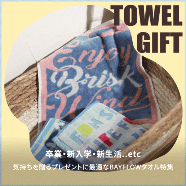 GOODS_タオルギフト