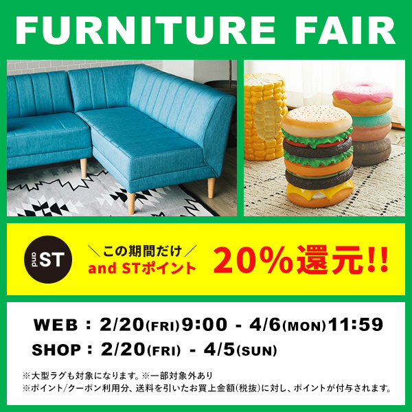 GOODS_家具フェア