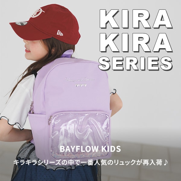 KIDS_スパンコールリュック単品訴求