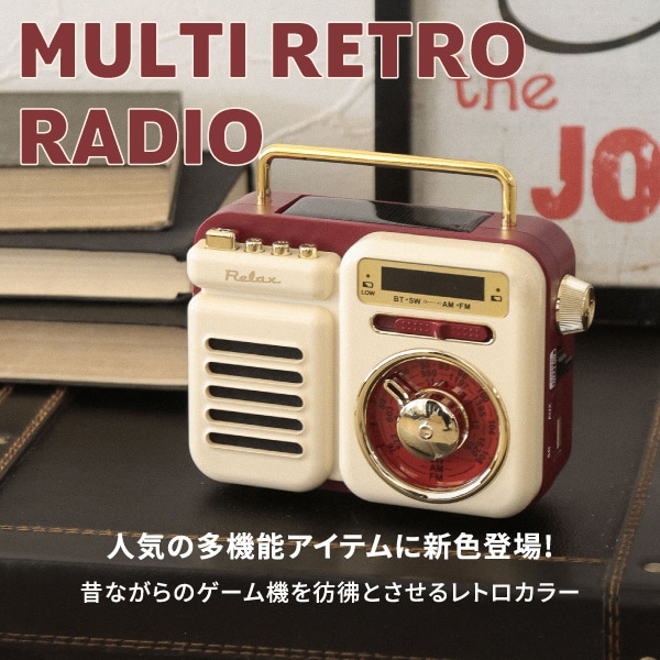 GOODS_マルチレトロラジオ
