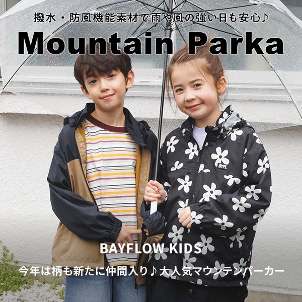 KIDS_撥水マウンテンパーカー