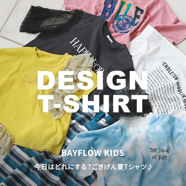 BF_KIDS_デザインTシャツ