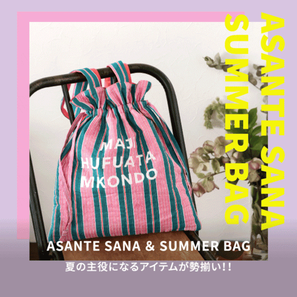 GOODS_アサンテバナー