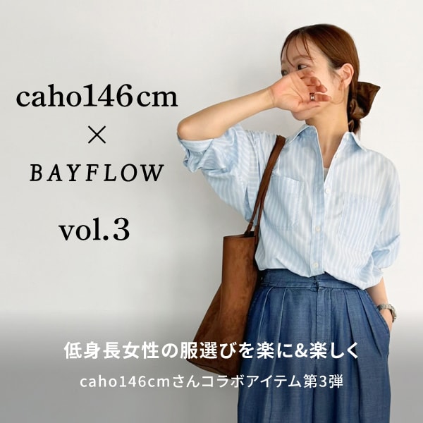 WOMEN_インフルエンサーcaho146cmコラボ_KW