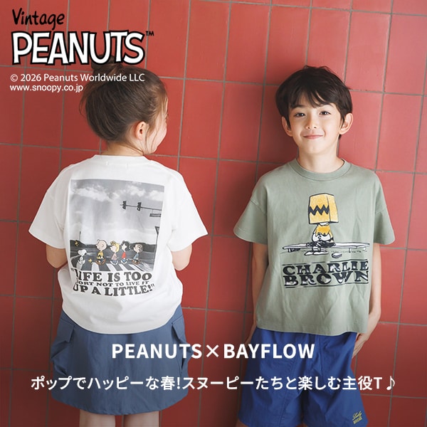 BF_KIDS_PEANUTS