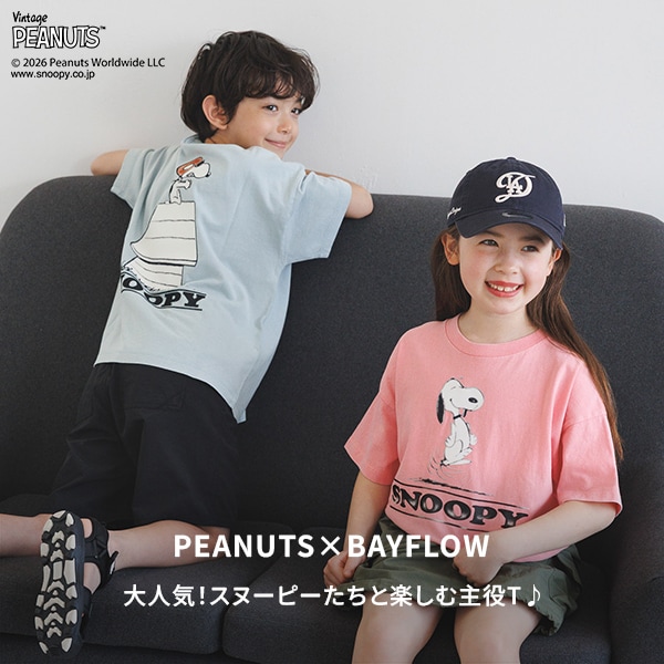 BF_KIDS_PEANUTS