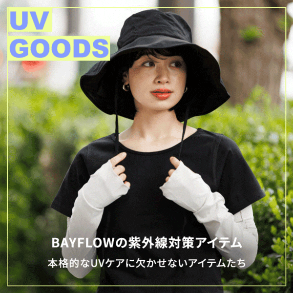 GOODS_UV・日傘