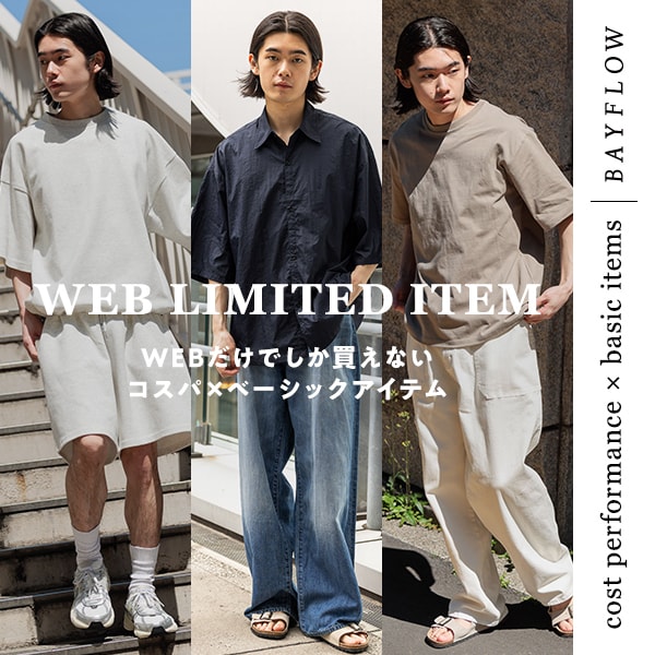 MEN_WEB限定