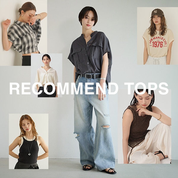 WOMEN_レコメンドトップス