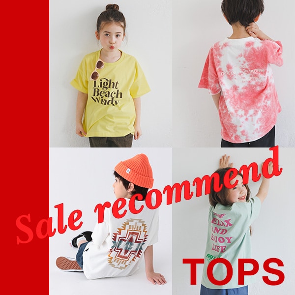 KIDS_セールサブTOPS