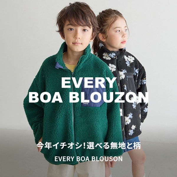 KIDS_EVERYボアブルゾン