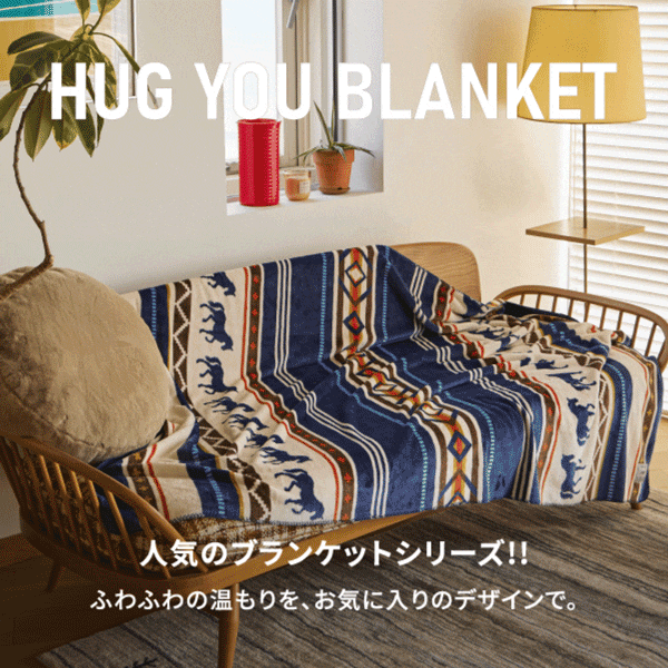 GOODS_ブランケット