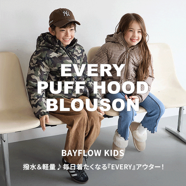 KIDS_EVERYパフフードブルゾン