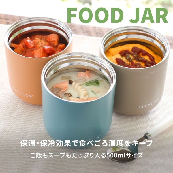 GOODS_フードジャー