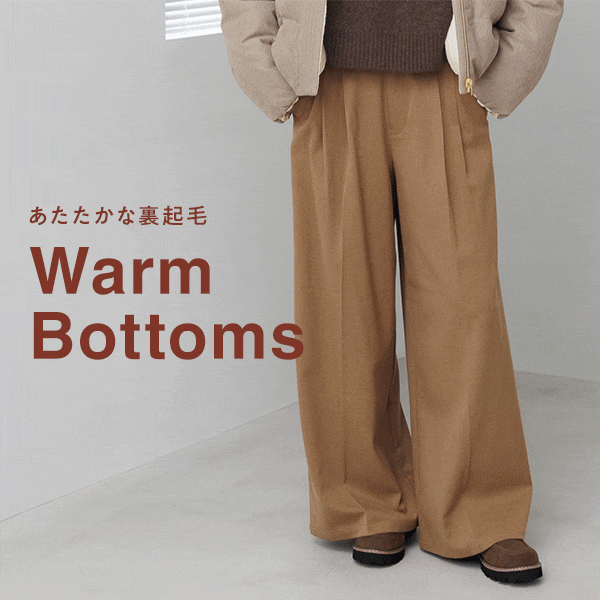 WOMEN_裏起毛ボトムス
